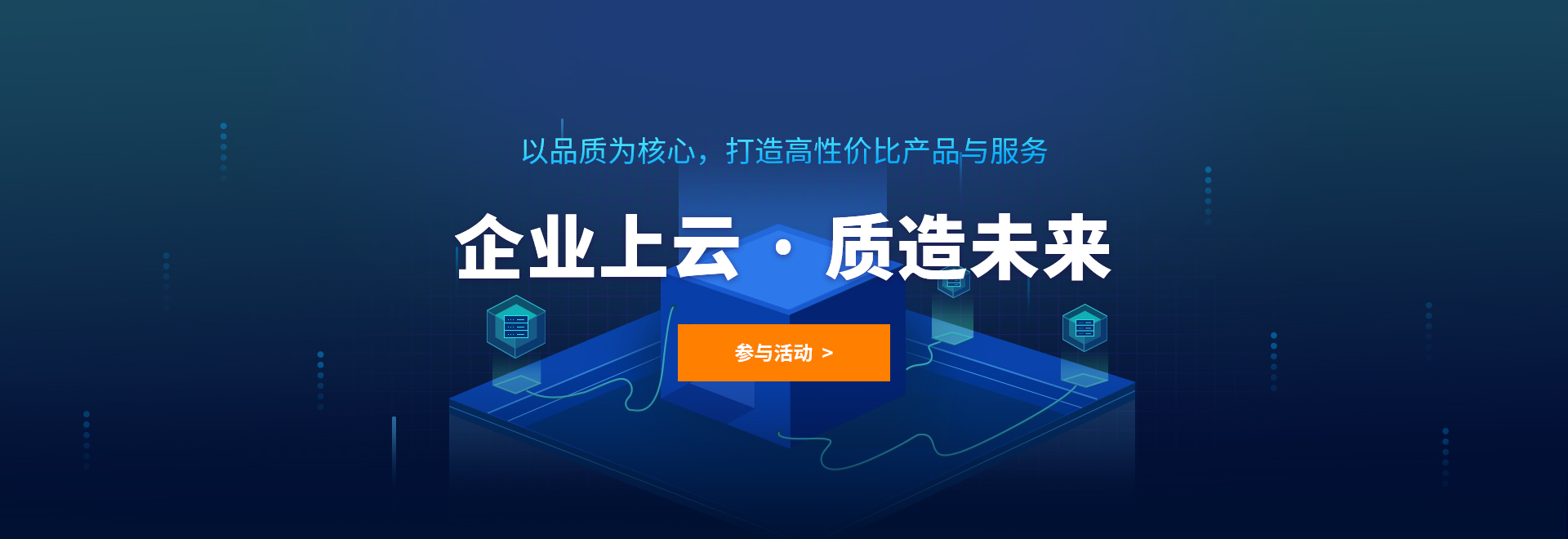 2021企业上云活动